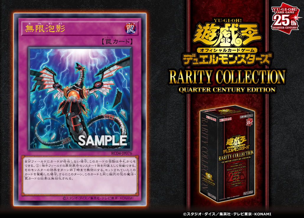 Yu-Gi-Oh Rarity Collection Quarter Century Edition set spoiler