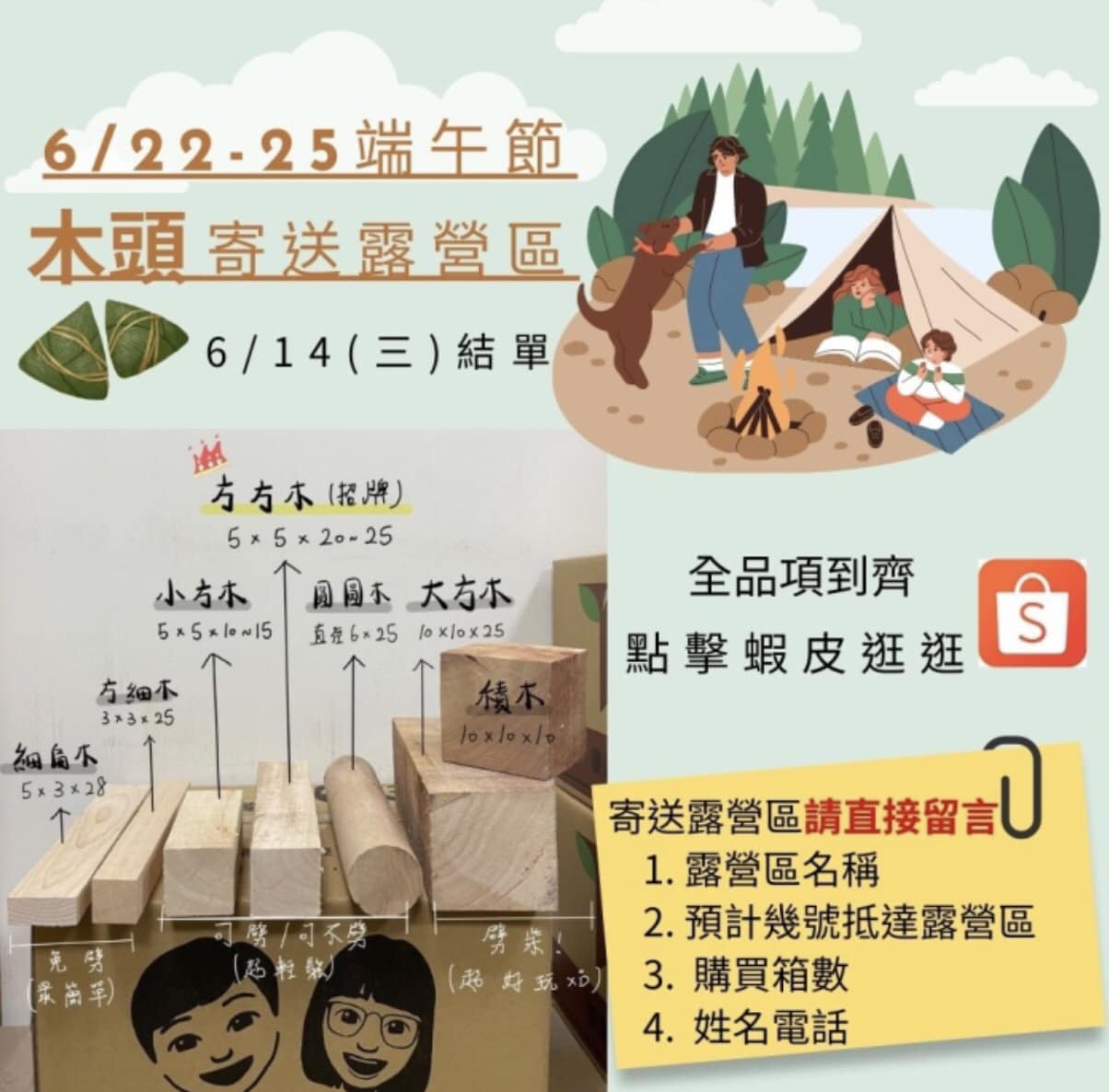 泰森兄妹柴火-營火晚會/露營柴火木材專賣 - 玩轉端午，燃起夏日激情，輕鬆點燃熱情！ 木頭寄送露營區，車內省空間，歡樂出遊趣🥳 快來私訊兄妹 ...