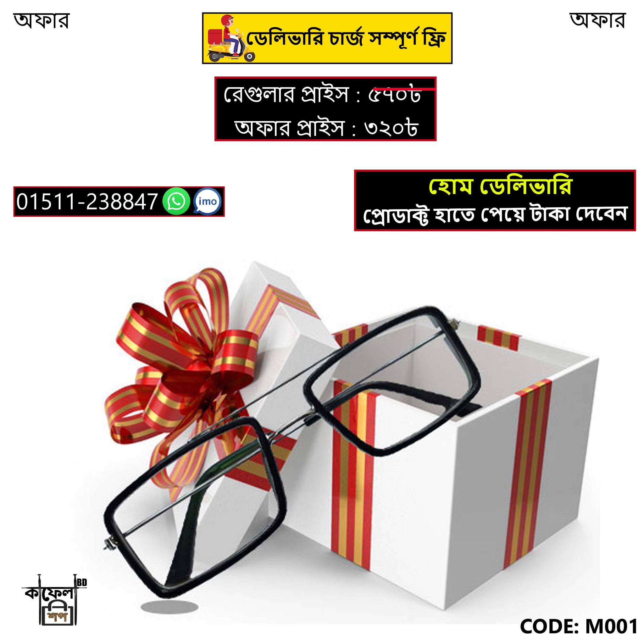 কাফেলা শপ বিডি
