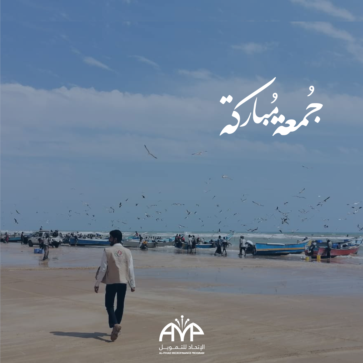 امض إلى طريقك ، فالله يرزق... - الاتحاد للتمويل الاصغر AMP | Facebook