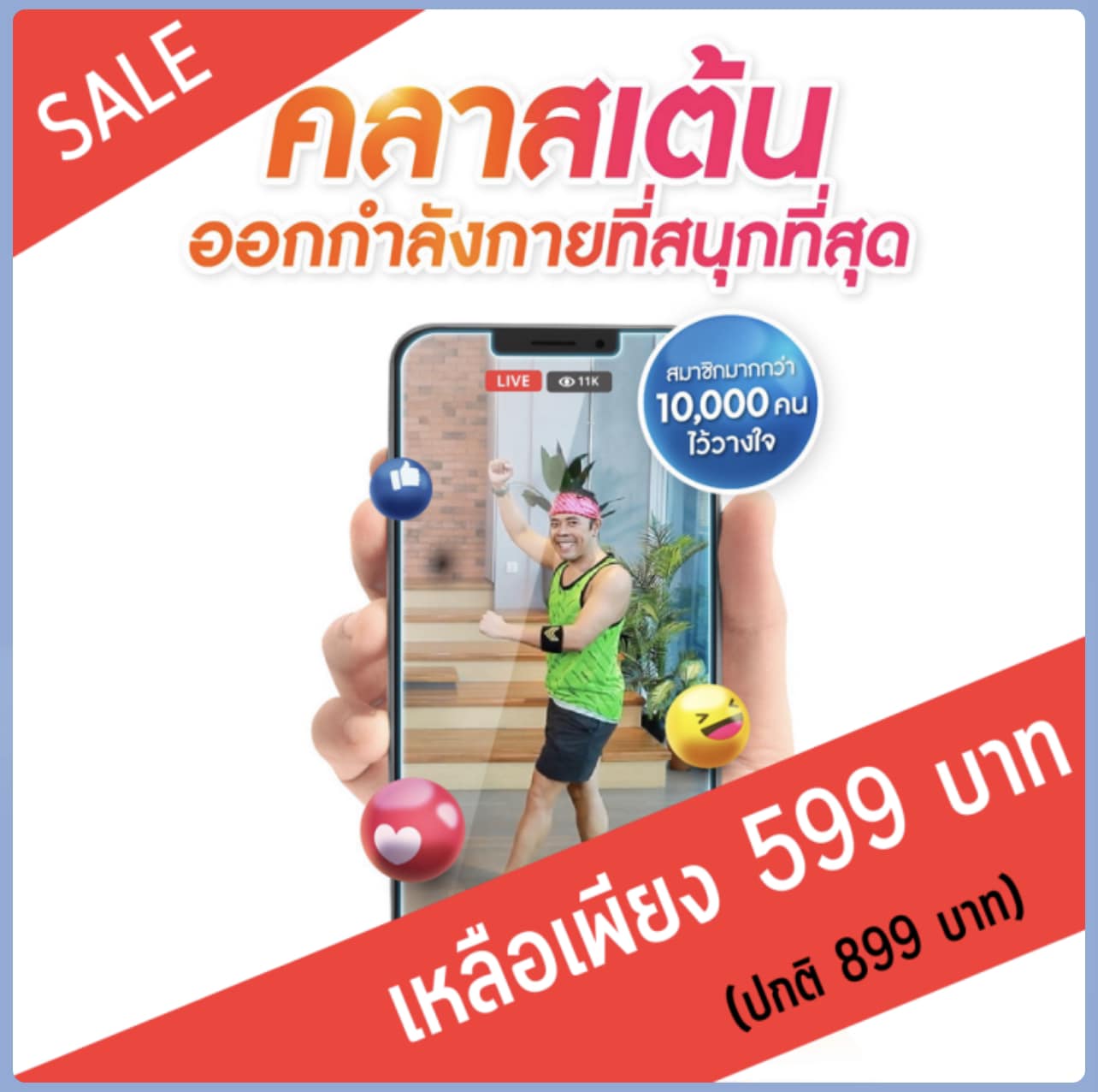 Num - โปรโมชั่นนี้หมดอายุแล้ว Flash Sale วันเดียวเท่านั้น ลดโหด Moove ...