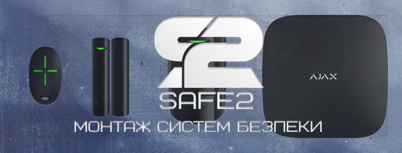 Safe2 | Kyiv