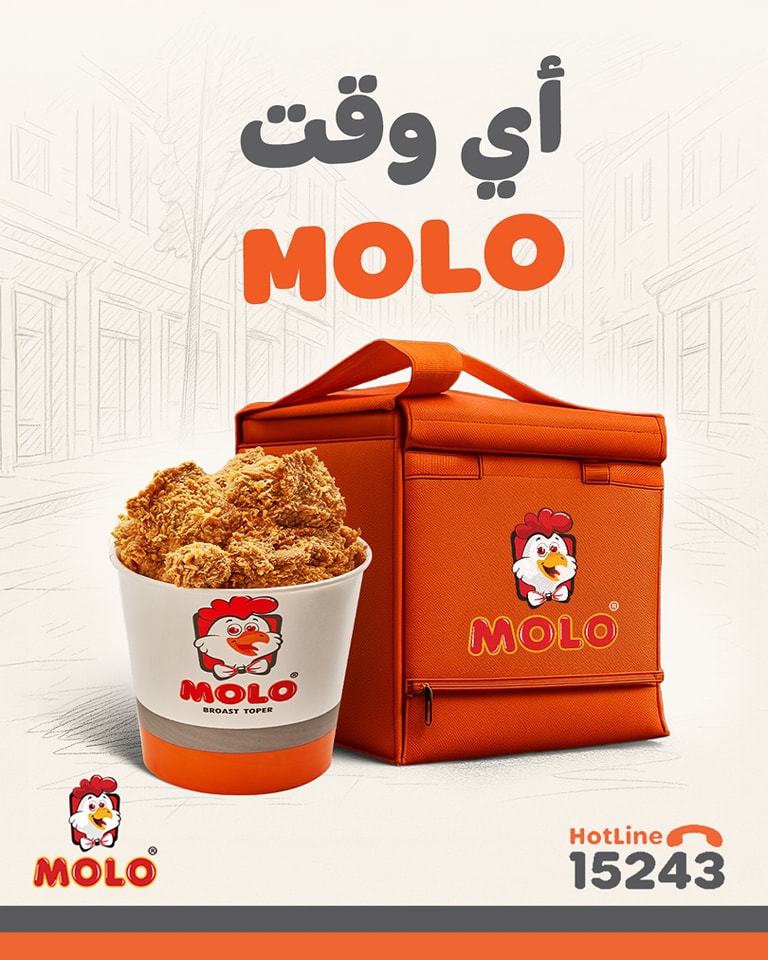 مولـو بروست - MOLO Broast