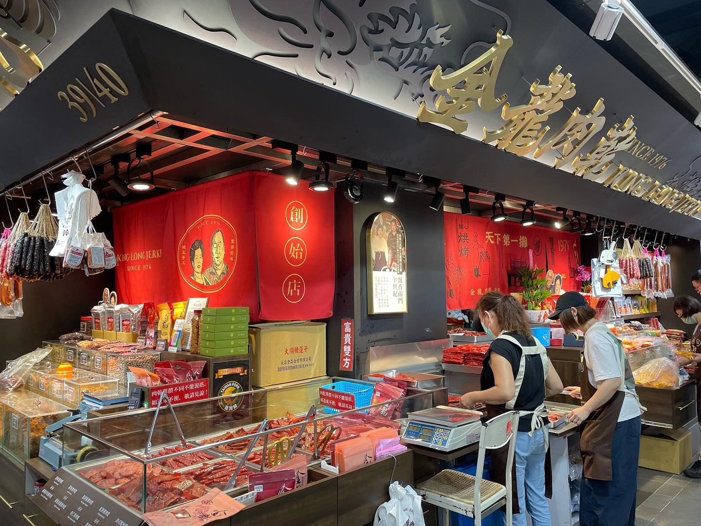 金龍肉乾-南門創始店 | Taipei