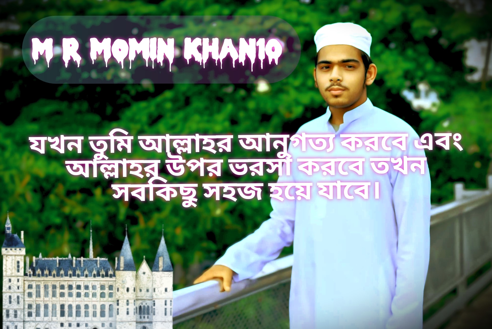 M R Momin Khan10