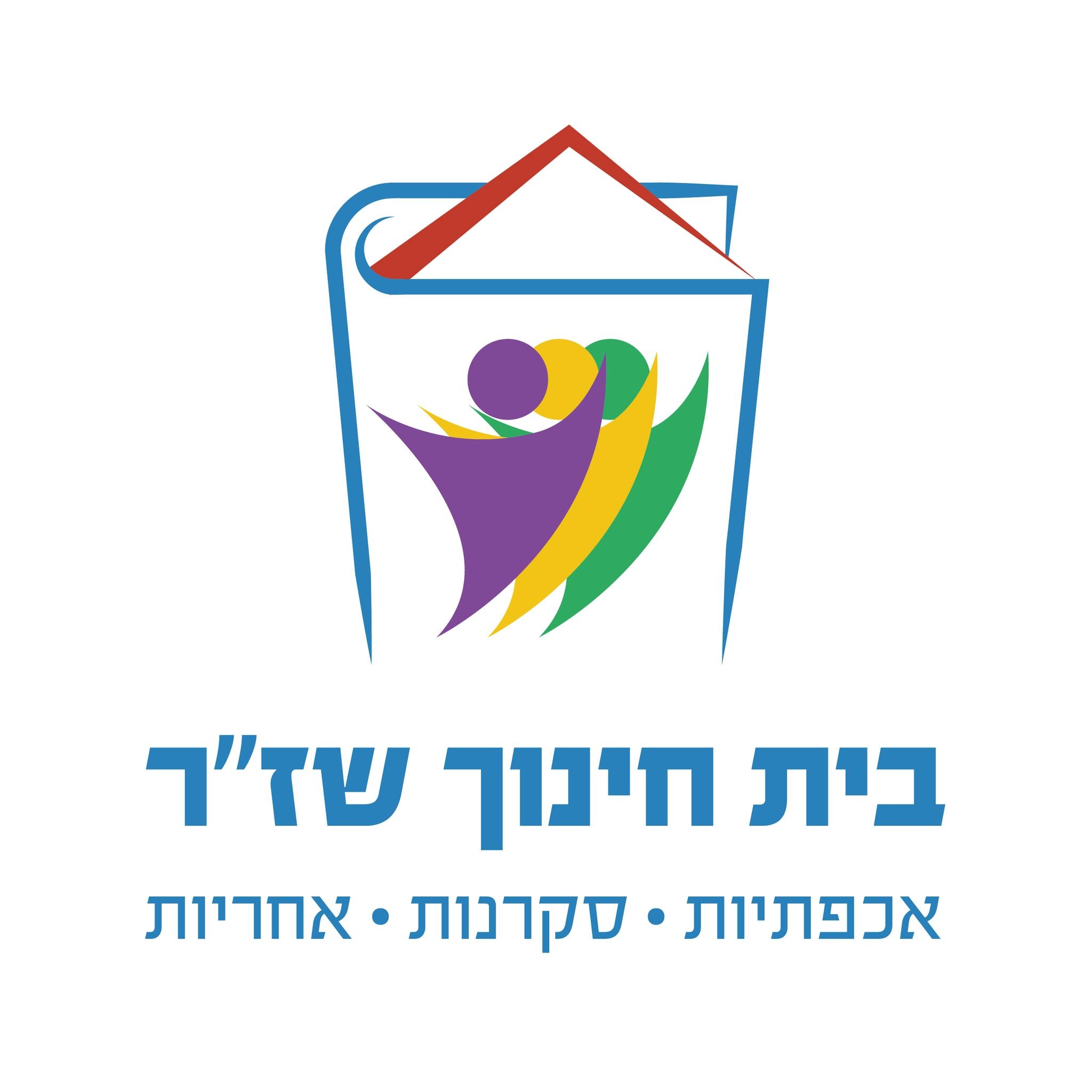 ‎חטיבת הביניים שז