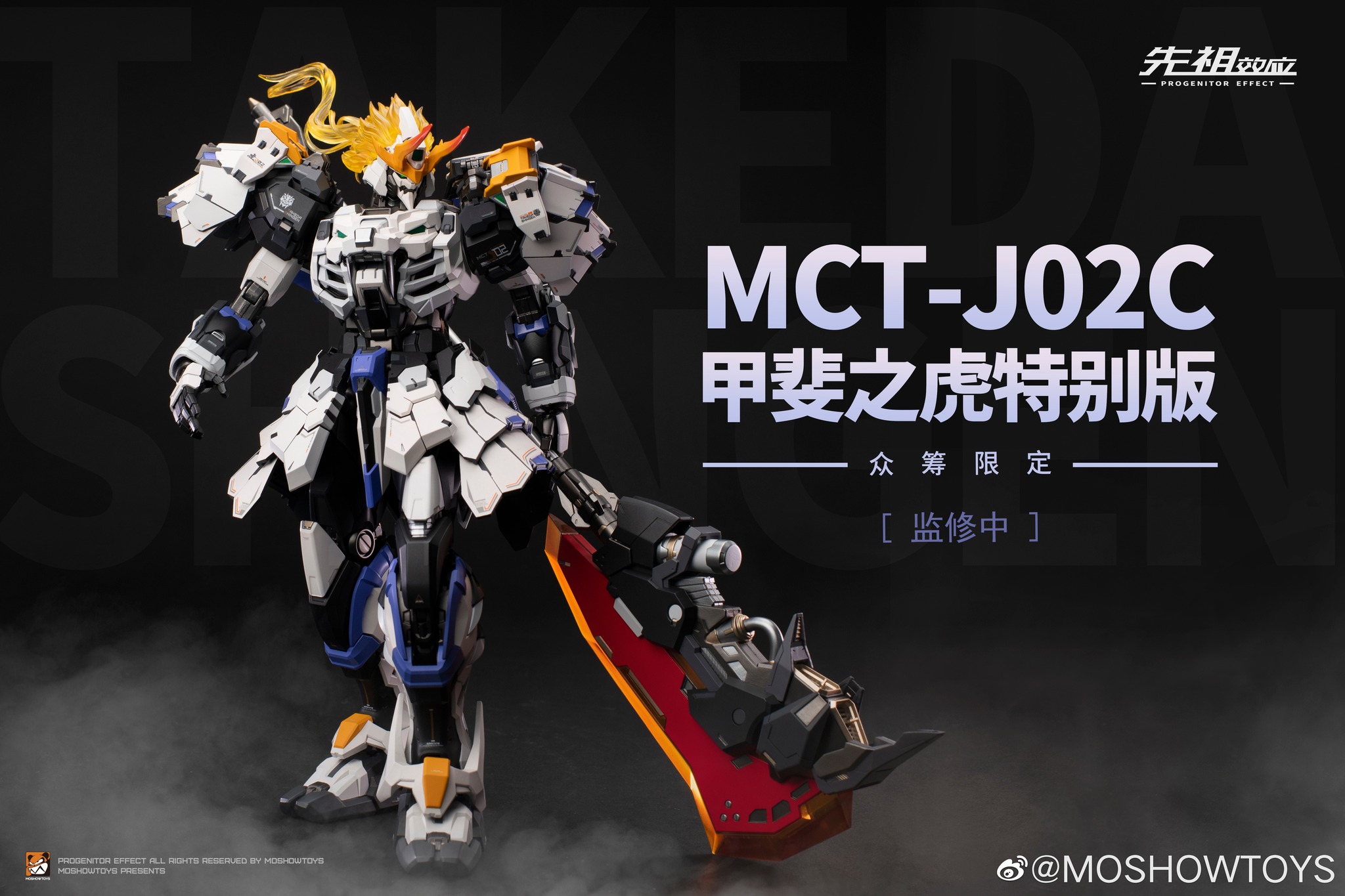 news #moshowtoys #takedashingen #progenitoreffect] Moshow Toys