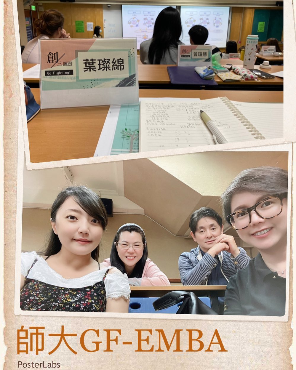 亞珈有限公司winmake - 國際採購與通路管理 《第二組》 上課還是回到學校最有感覺 能跟大家一起學習的時間...