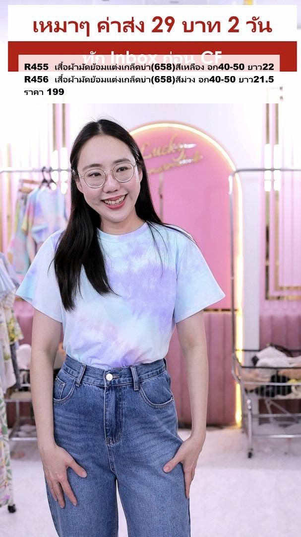 Lucky - พร้อมส่งค่า R455 เสื้อผ้ามัดย้อมแต่งเกล็ดบ่า(658)สีเหลือง อก40 ...