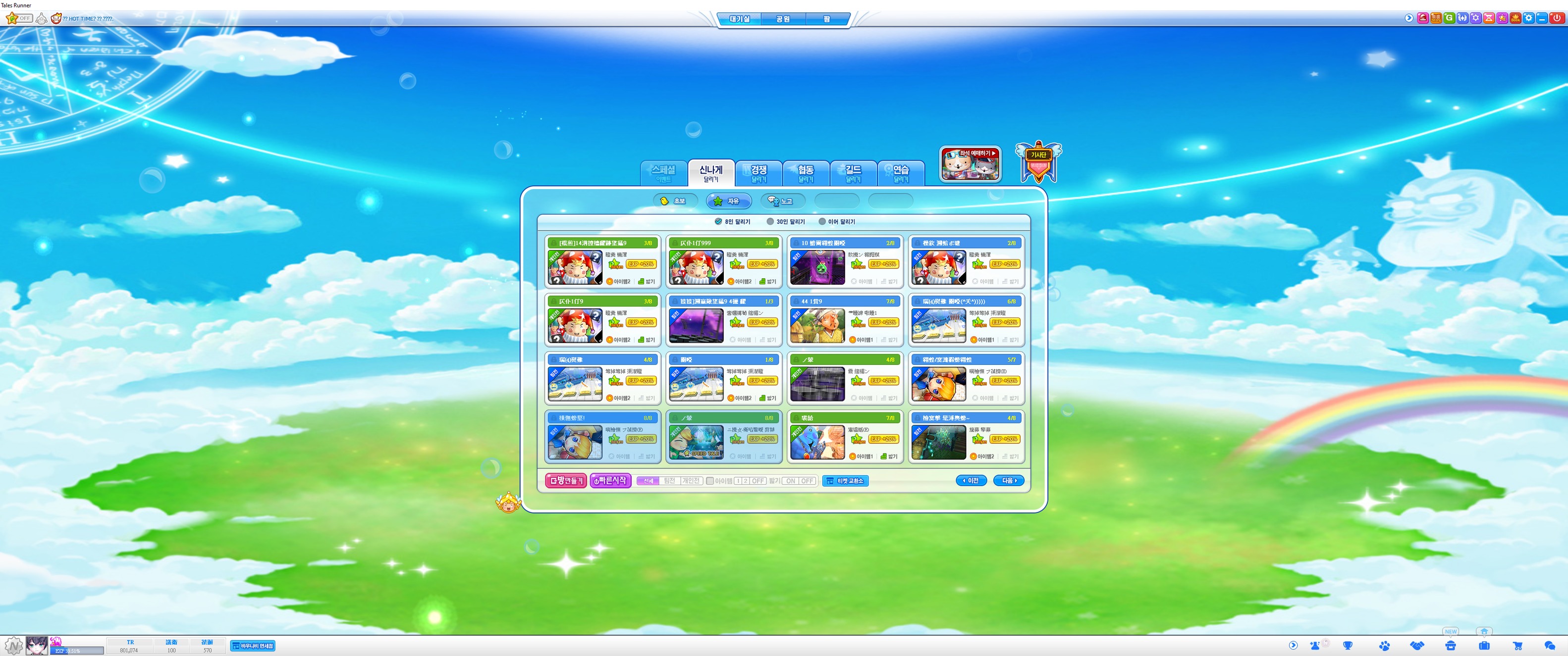 เมื่อแอดม... - TalesRunner 1st Racing Online Game in Thailand | Facebook