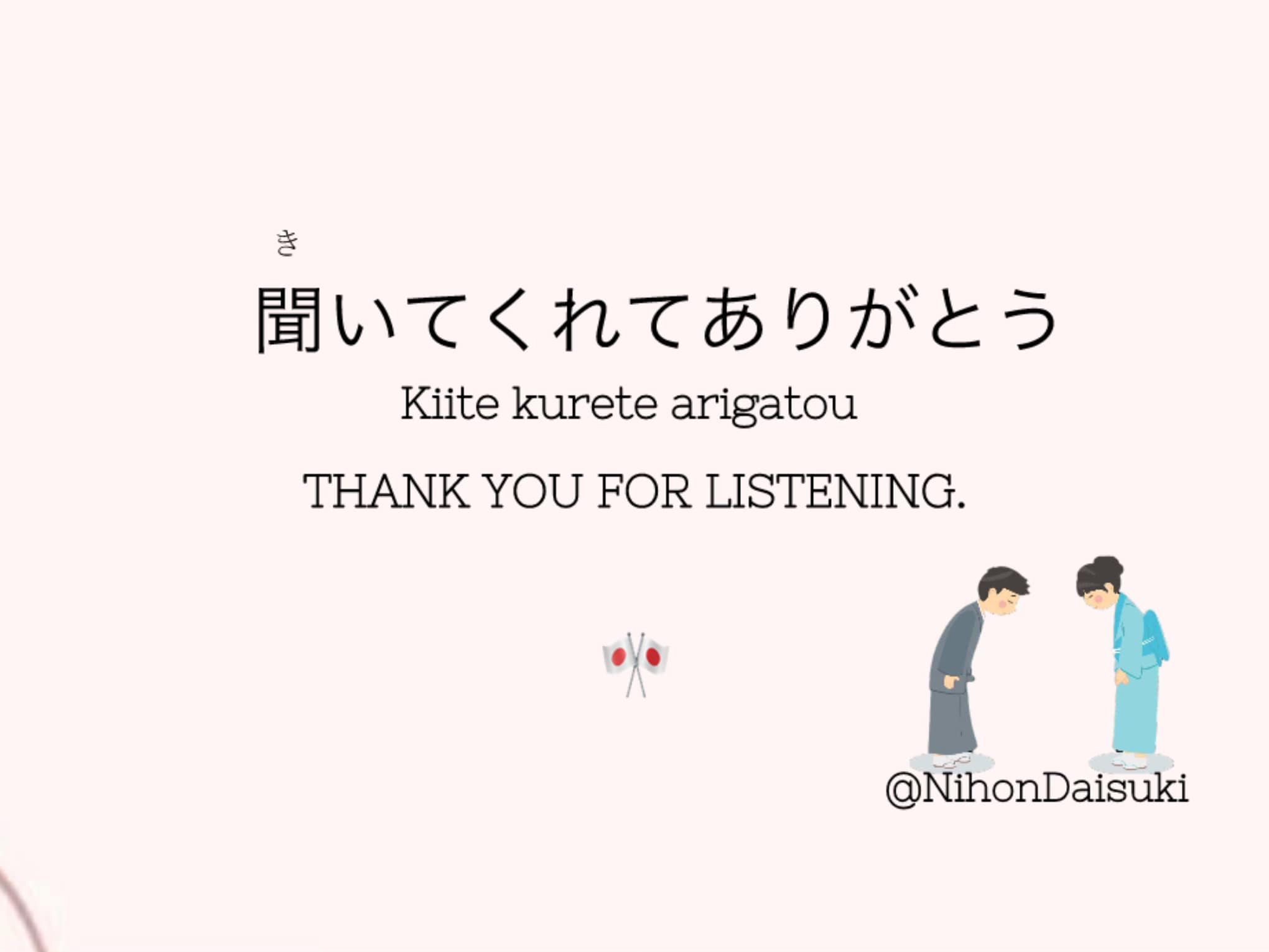 Japanese : answer when someones say 