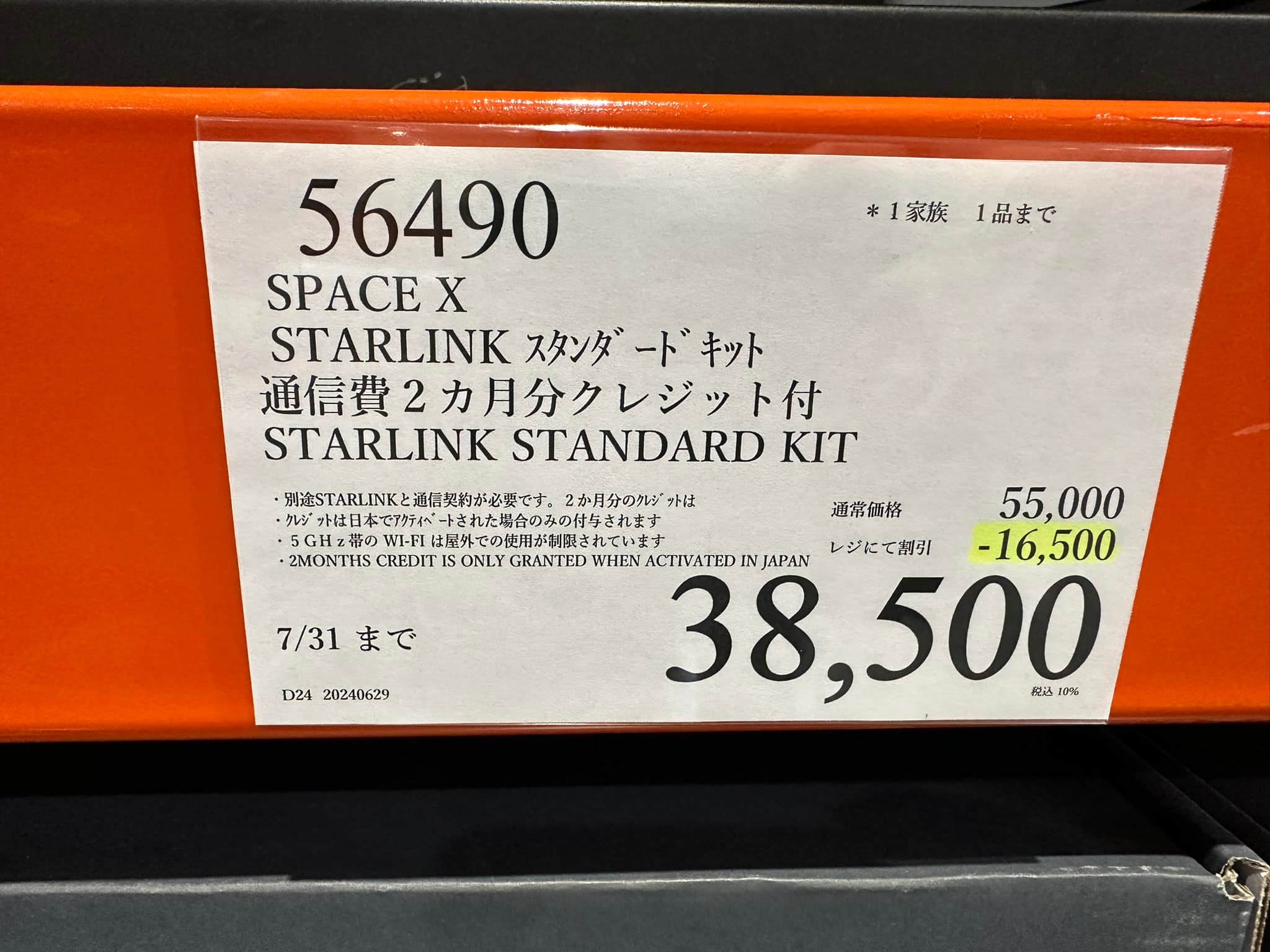 I have received a starlink kit in Japan