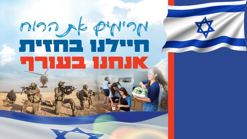 ארגון מעגלים | Nehalim