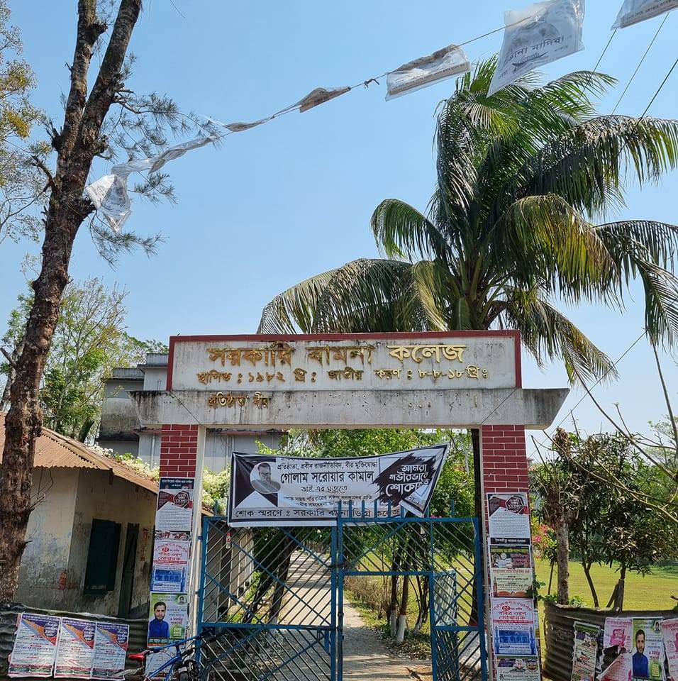 Govt. Bamna College