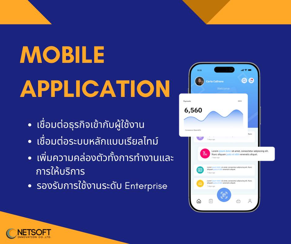 Netsoft Innovation | Nonthaburi