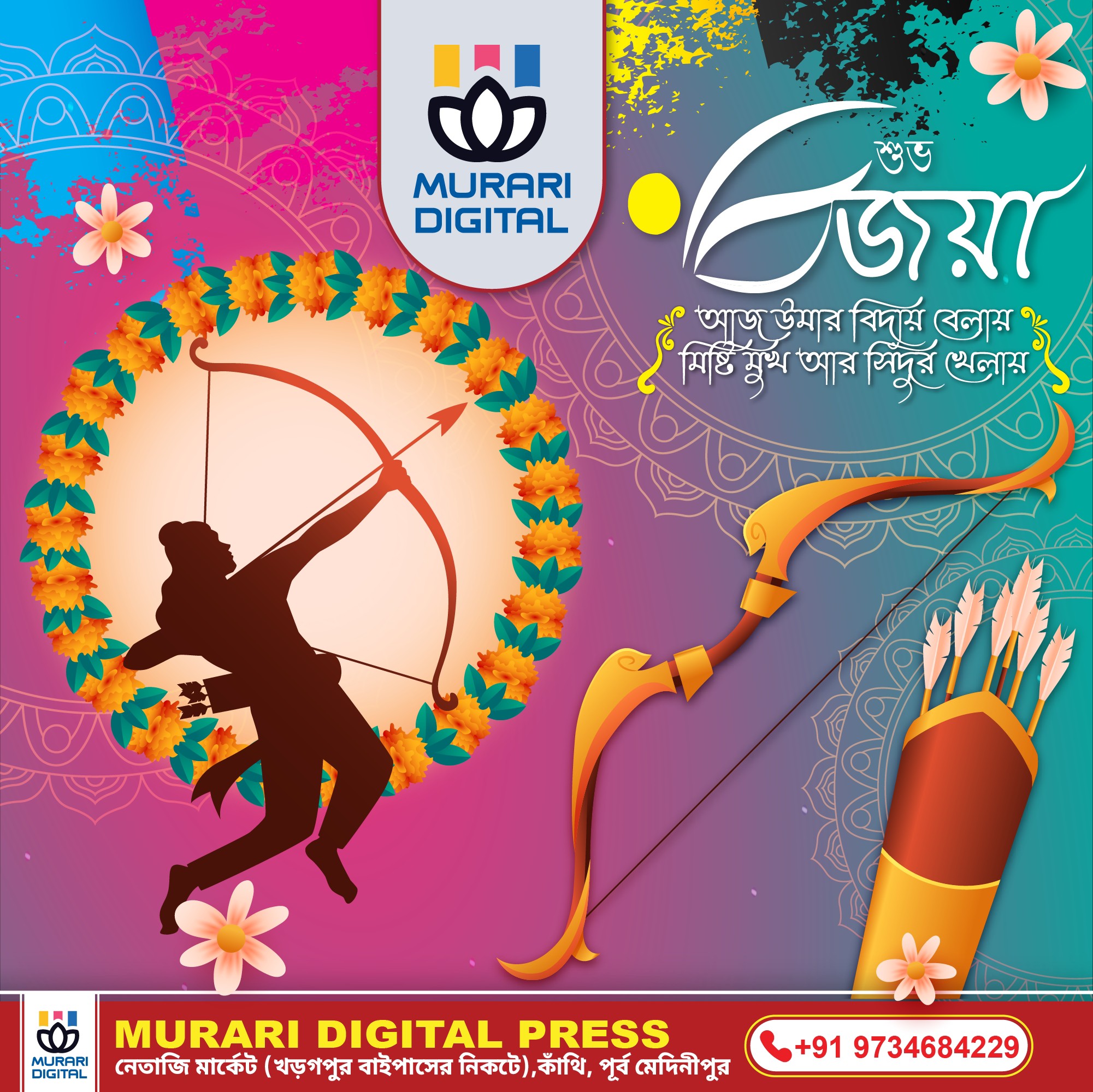 Murari Digital