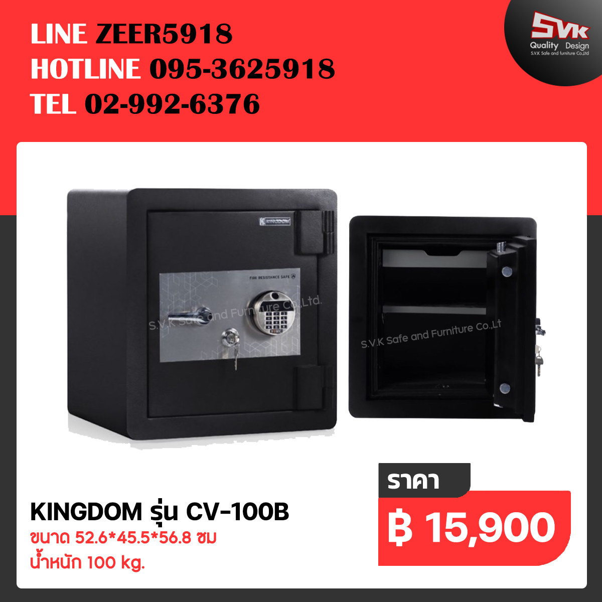 ศูนย์รวมตู้เซฟนิรภัย - Kingdom รุ่น CV100B คุณสมบัติเด่น - ระบบล็อค 2 ...