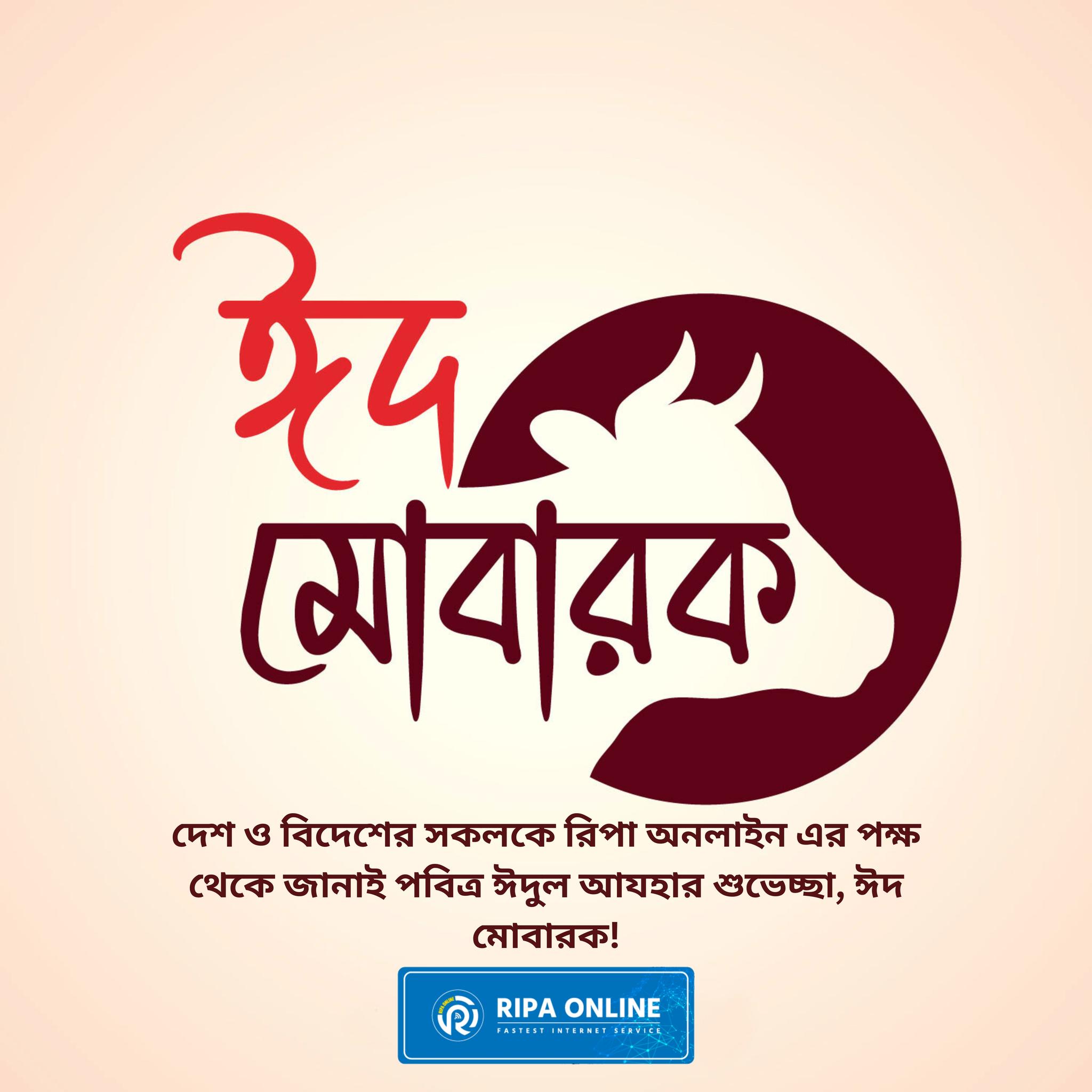 Ripa Online | Chittagong
