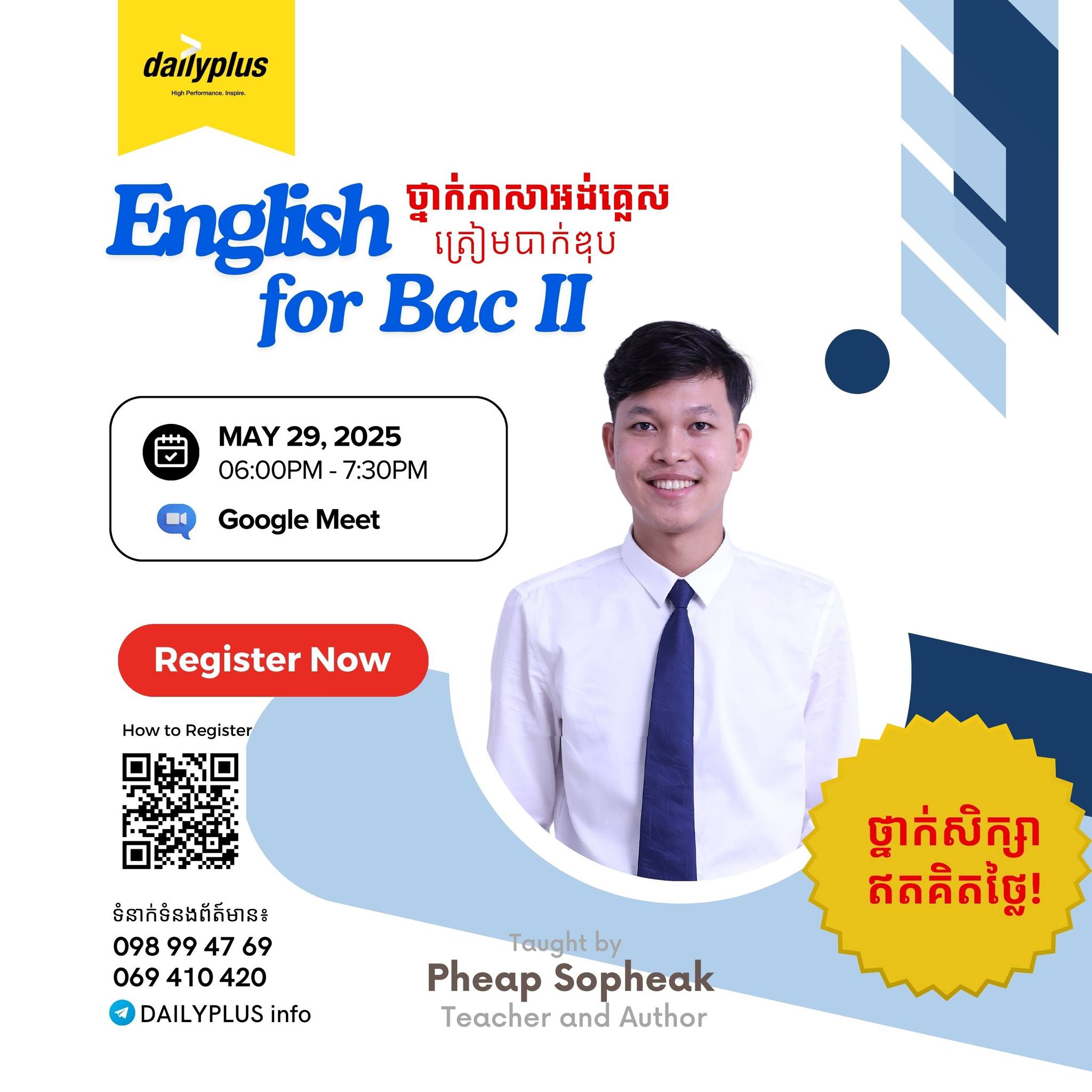 English for Bac ii - ភាសាអង់គ្លេសត្រៀមបាក់ឌុប