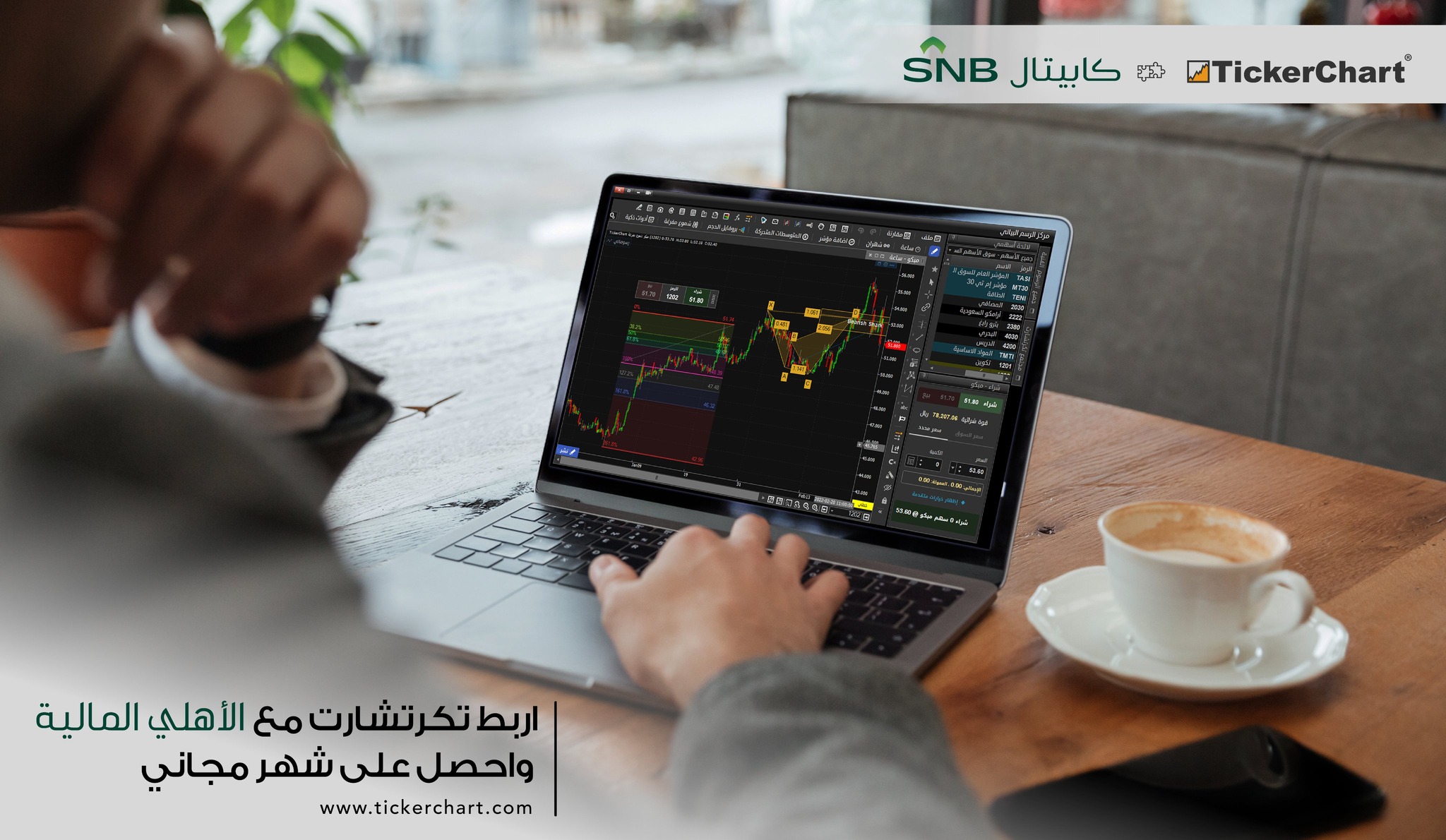 TickerChart-تكرتشارت - اربط تكرتشارت مع الاهلي المالية، واحصل على تمديد ...