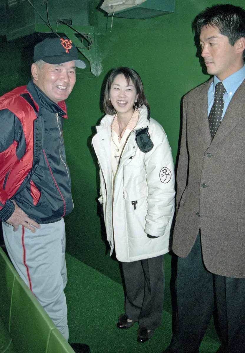 長嶋 茂雄 長女