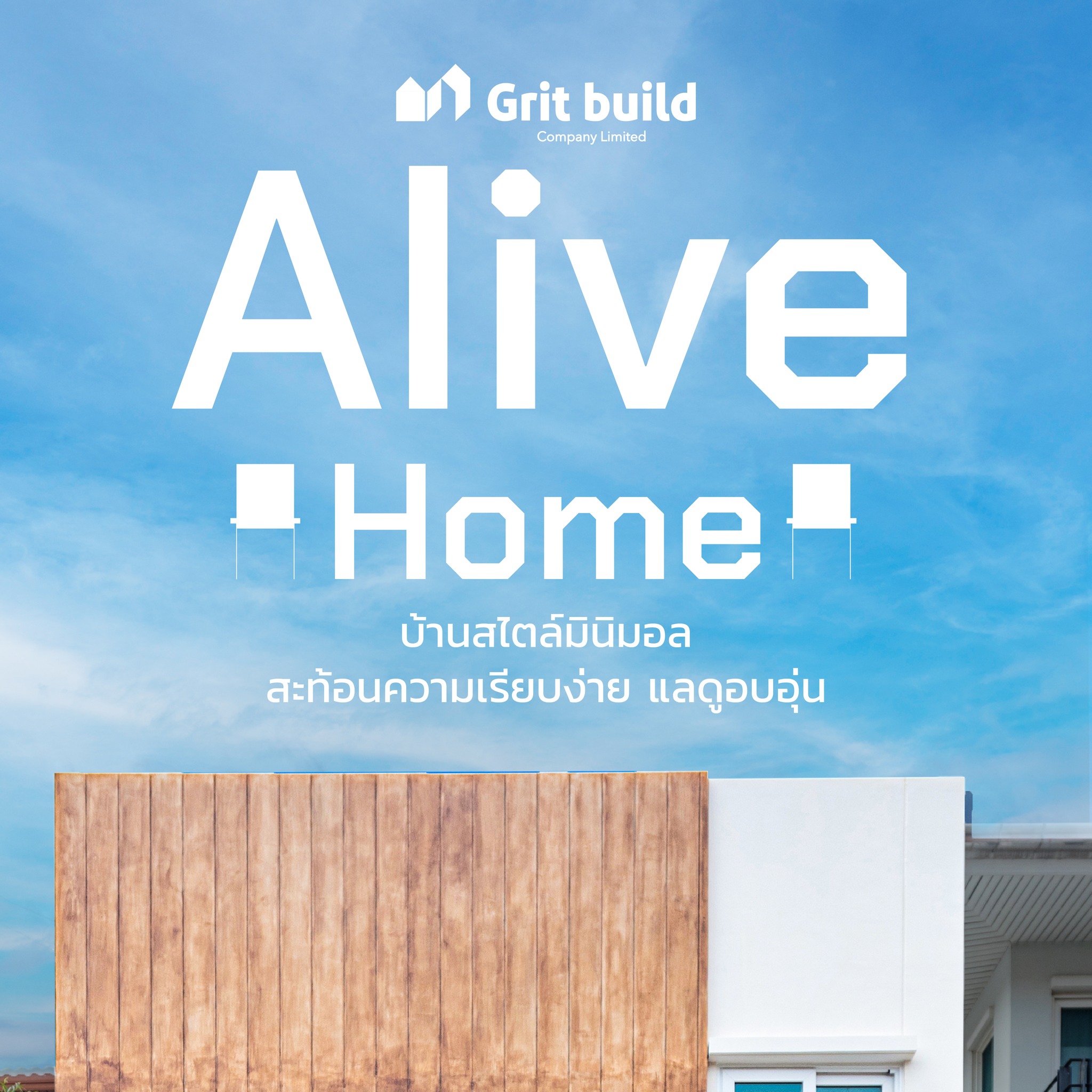 Grit Build - #รีวิวผลงานการออกแบบ และก่อสร้าง Alive Home...