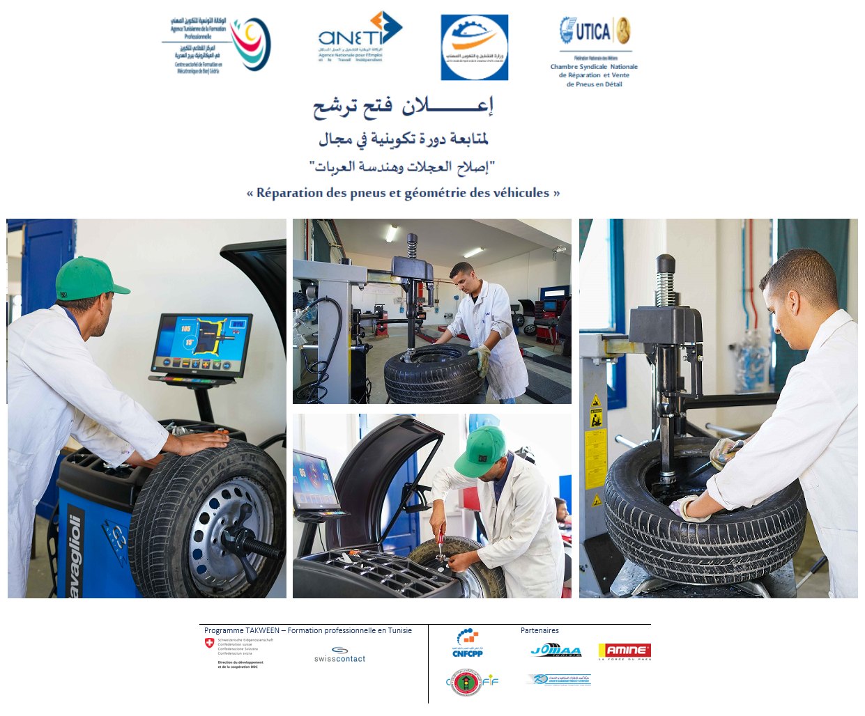 المركز القطاع... - Formation Professionnelle en Tunisie | Facebook
