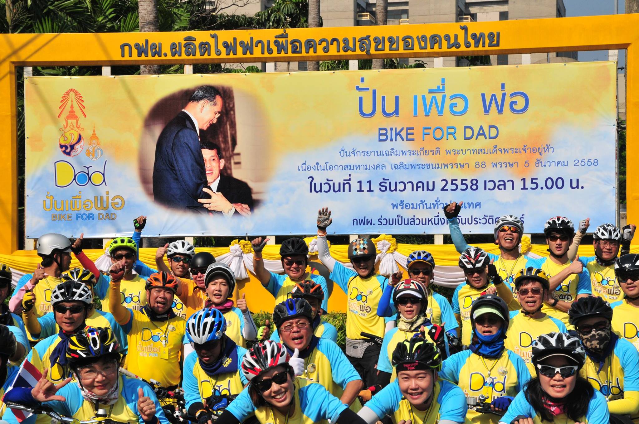 นายสุนชัย คำนูณเศรษฐ์... - กฟผ. การไฟฟ้าฝ่ายผลิตแห่งประเทศไทย | Facebook