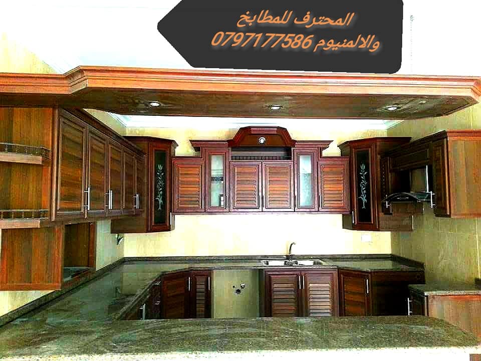 ‫المحترف للمطابخ Posts Facebook‬