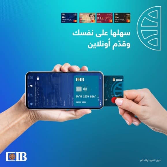 CIB Egypt - دلوقتي من غير مجهود هتقدر تقدّم على بطاقة...