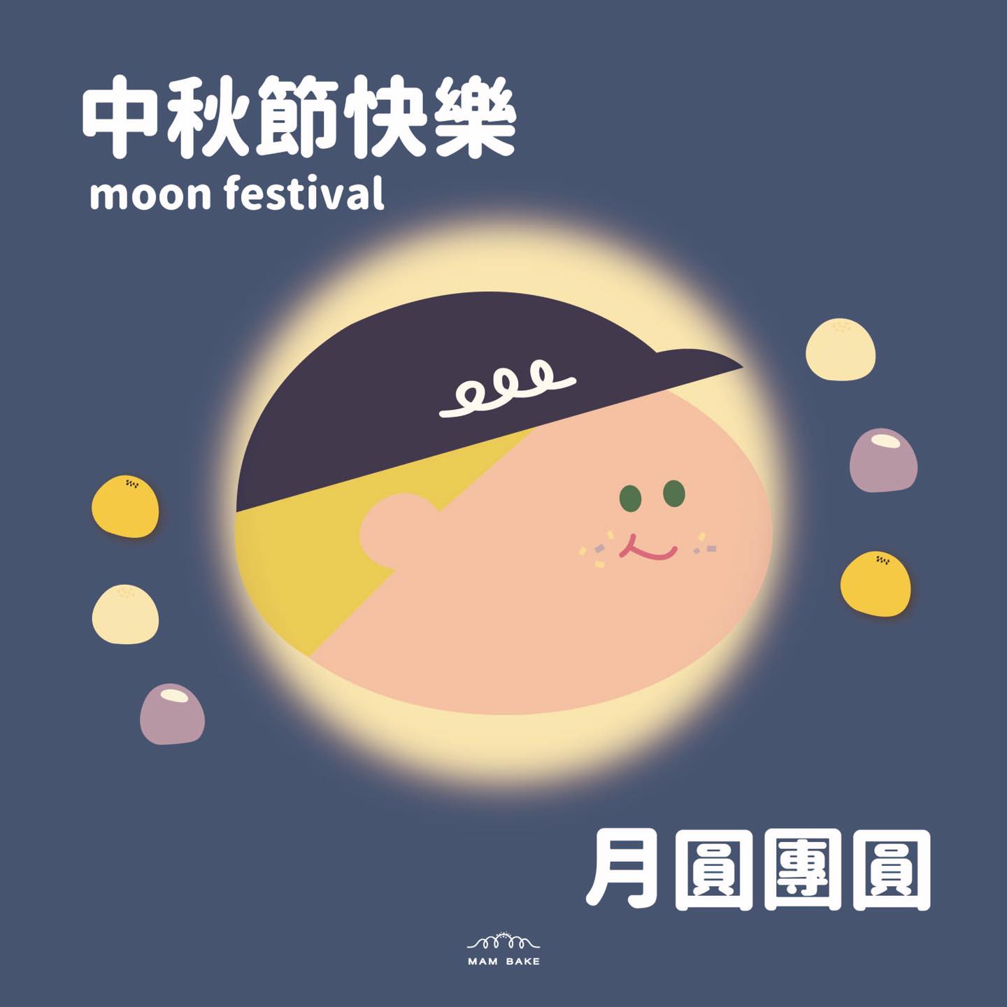 小滿家 - 一年一度的中秋節🎑 小滿家28、29都公休唷！ 附上我們的中秋祝賀圖提供給大家使用🤣 ㊗️2023中秋節快樂～ Enjoy our ...