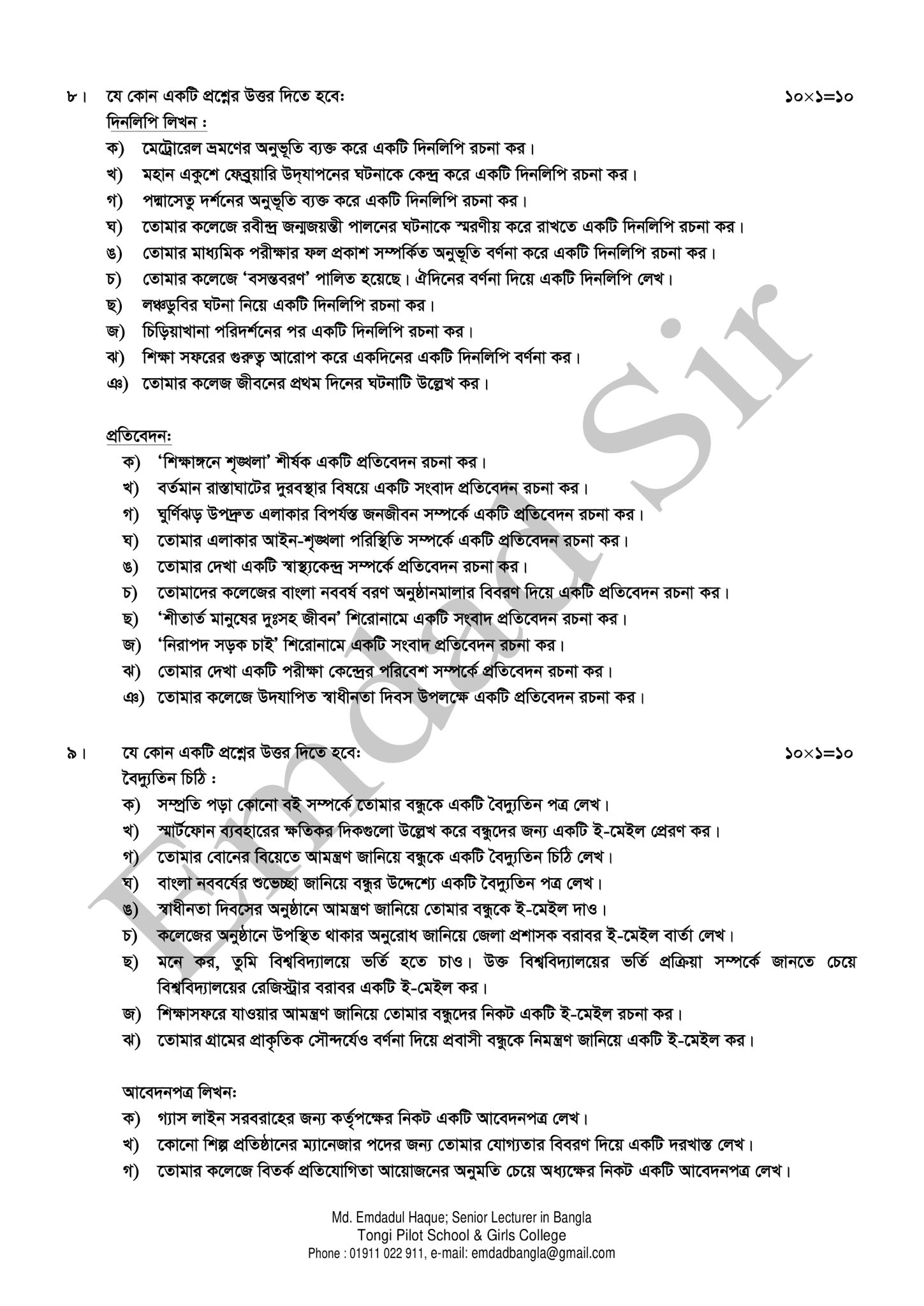 হ য ব র ল English by Reza... - হ য ব র ল English by Reza Sir