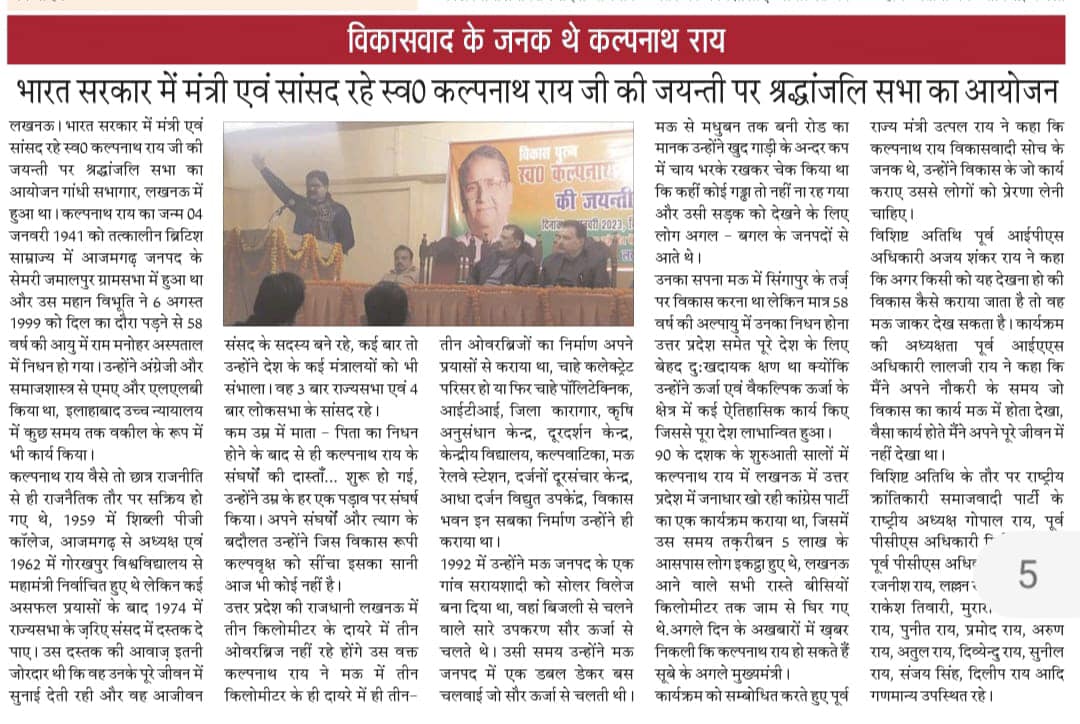 Vikaspurush Swargiya Kalpnath RAI::The Untold Story