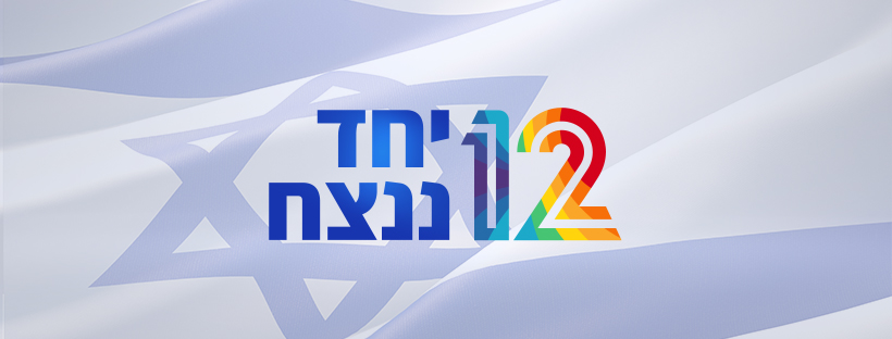 הצל) the shadow‎ added a new photo. - (הצל) the shadow
