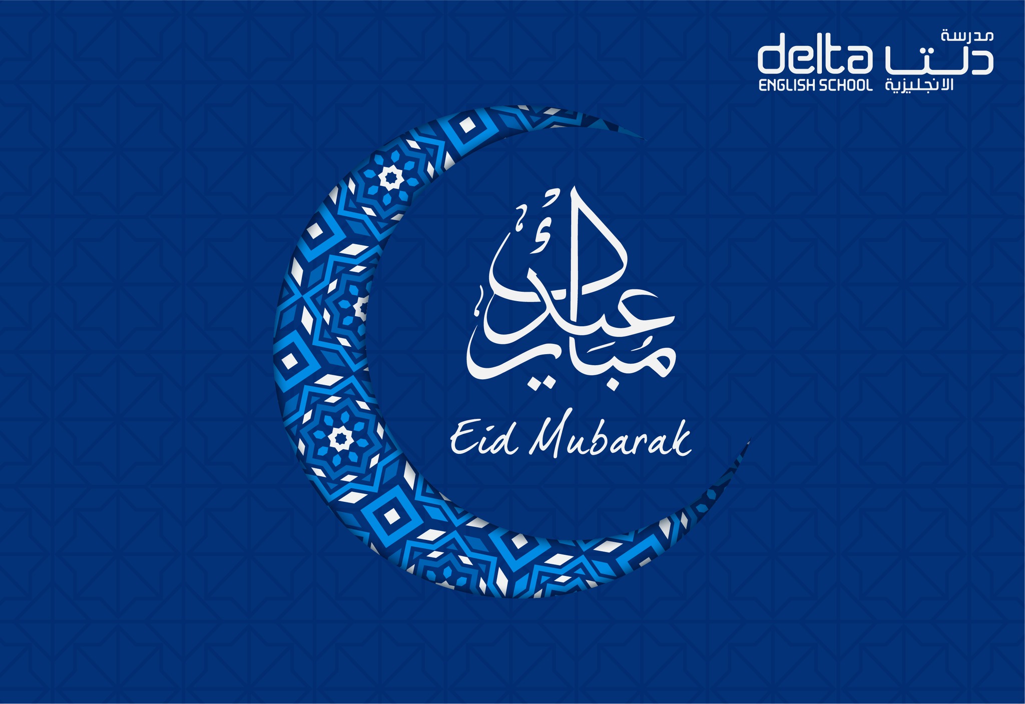 Wishing our Titans, parents,... - Delta English School