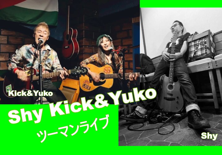 Shy Kick&Yuko ツーマンライブ＠川越 音喫茶一乗