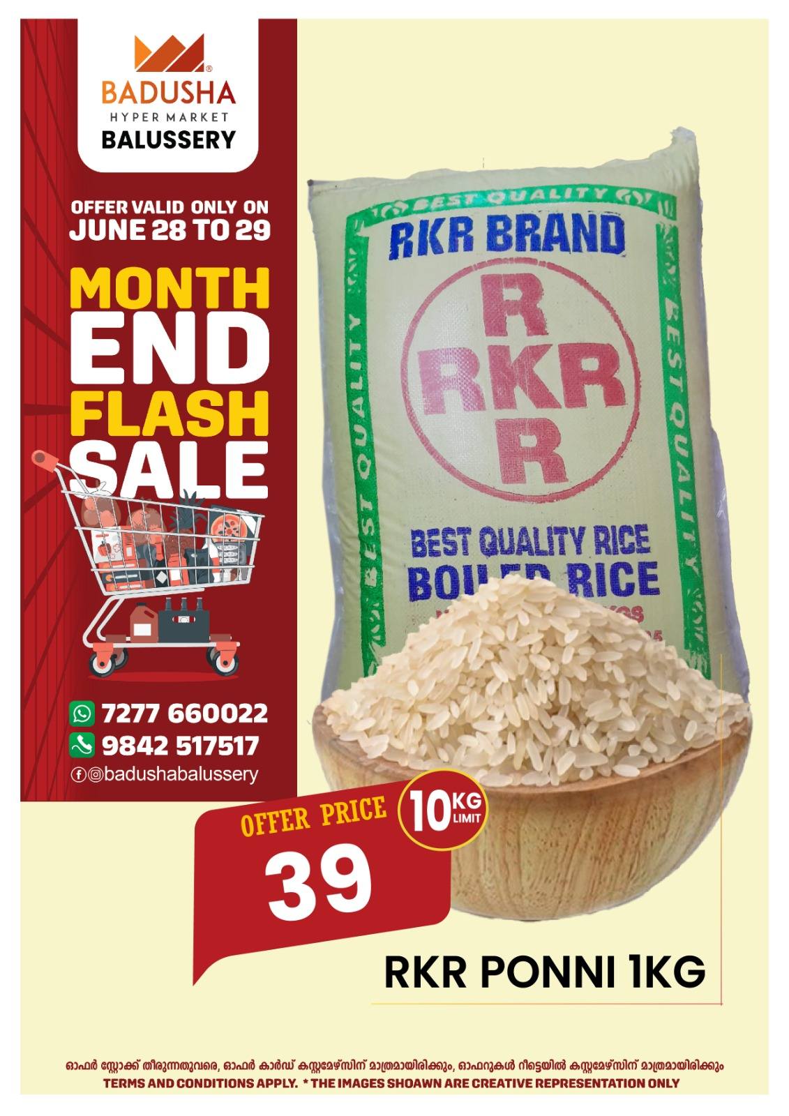 Badusha Hypermarket-Balussery | Balusseri