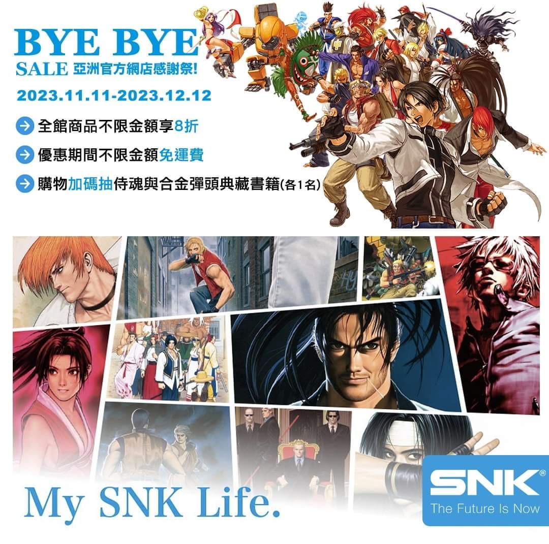 Mexico SNK - 親愛的SNK ASIA亞洲網店的粉絲們您好，... | Facebook