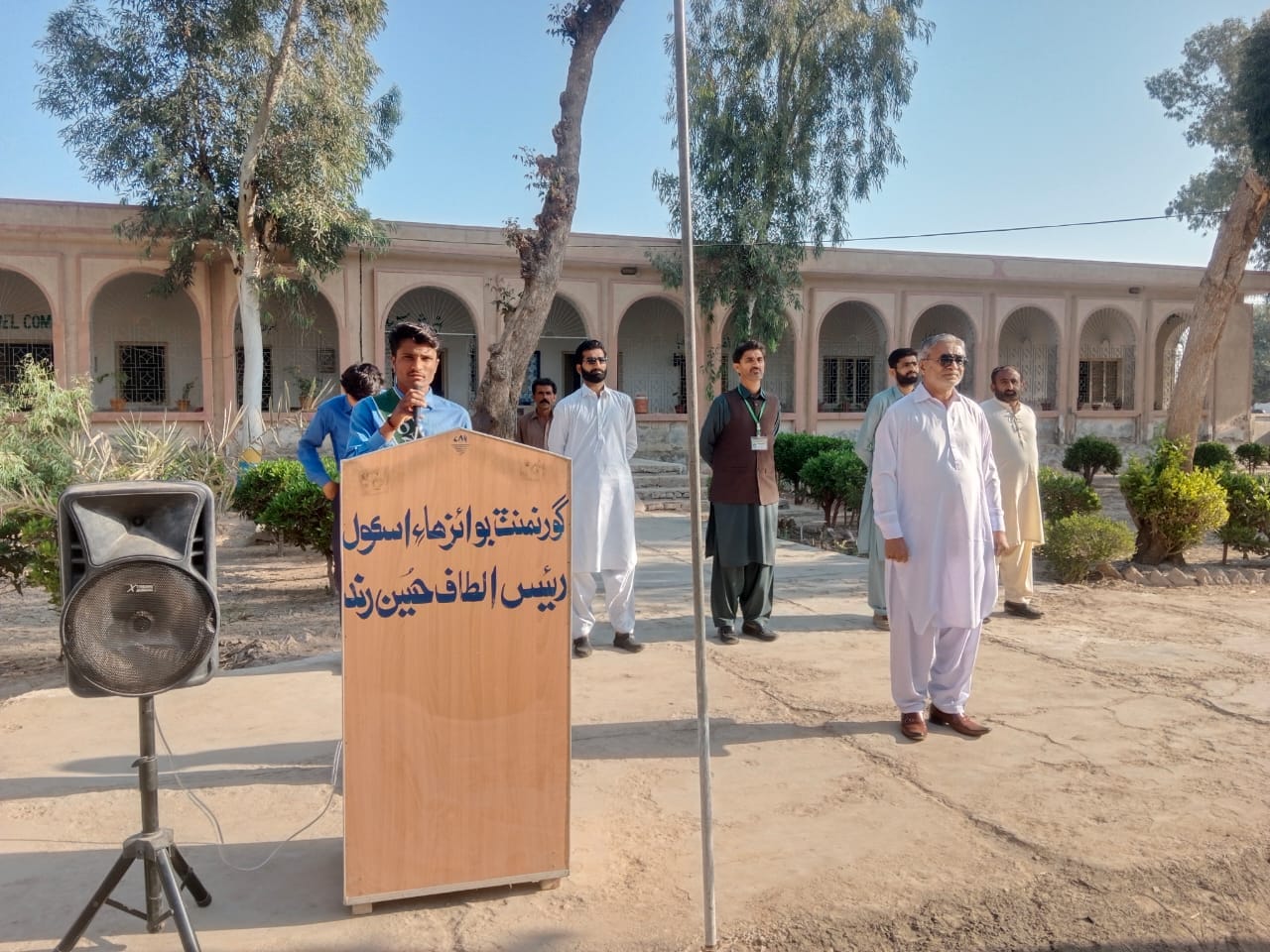 GBHS Rais Altaf Hussain Rind