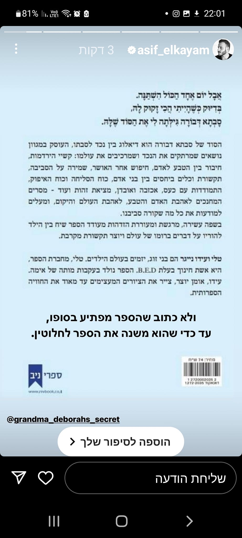 העולם של דושקו