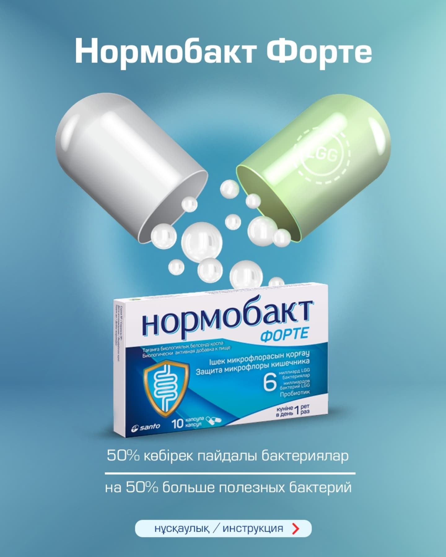ProBion - High Strength Probiotics can enhance the gut-brain connection ...