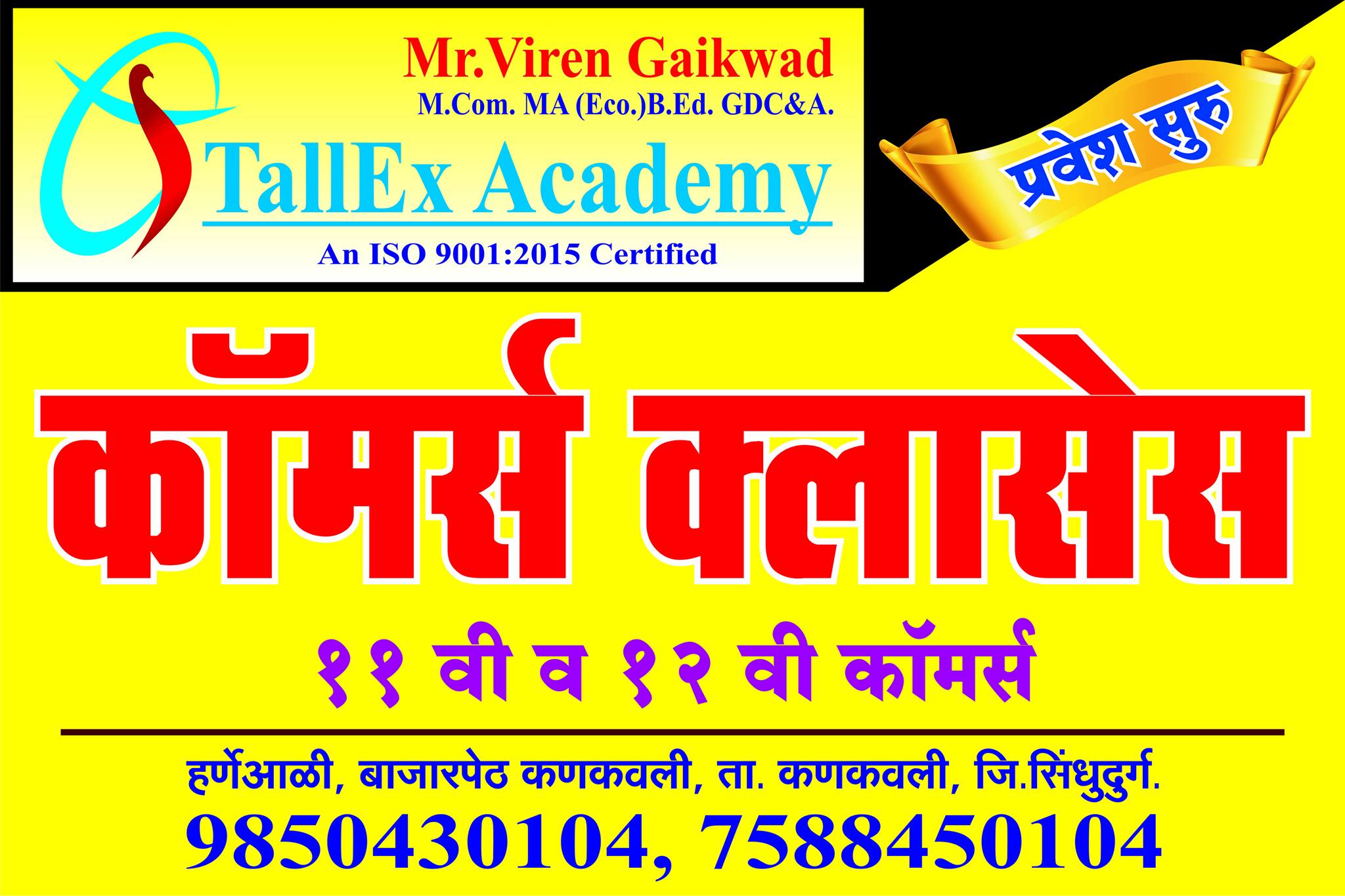 TallEx Academy Kankavli