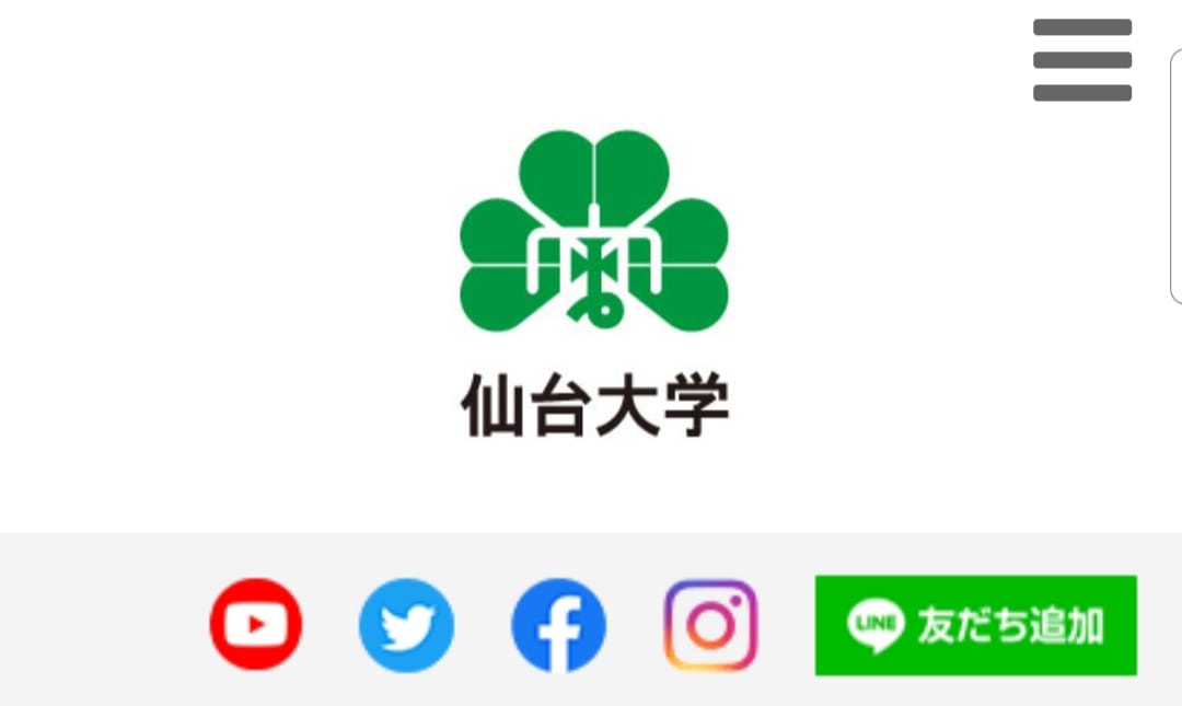 仙台大学 学友会 おはようございます まだまだ暑い日が続いていますね 健康管理にご注意ください さて 本日と明日は 健康診断 となります 既に 皆様の元へ 健康診断について大学からメールが送られているかと思います そのメールをよく確認して コロナ