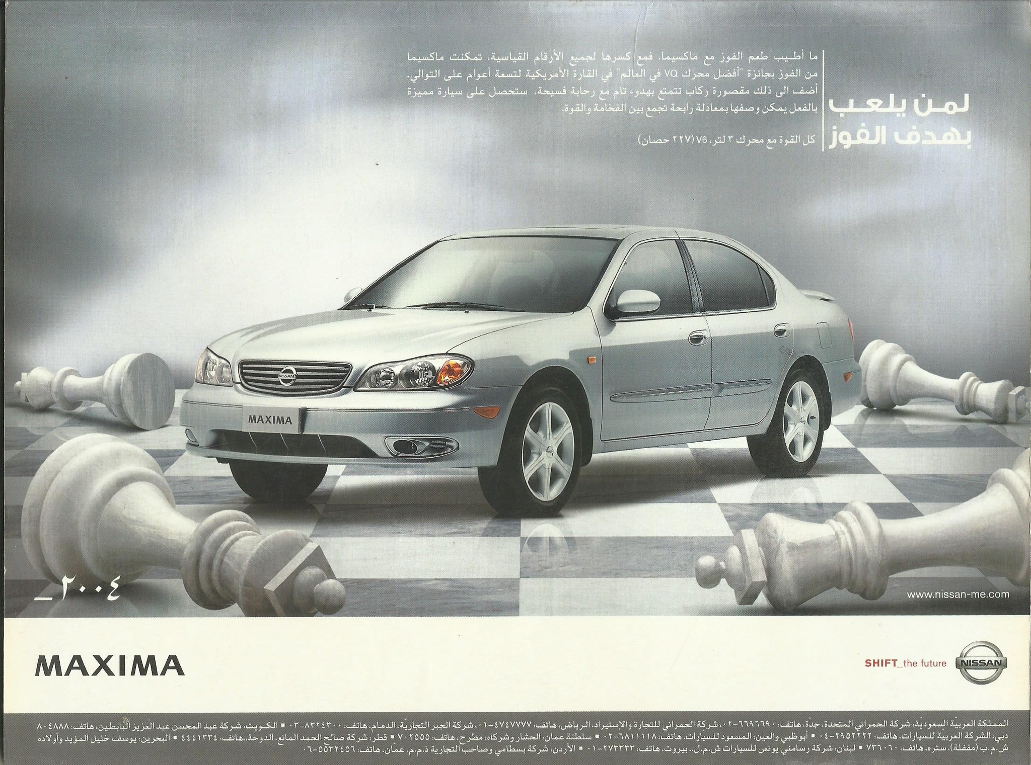 What year is the Nissan Cima Y31 ad from?