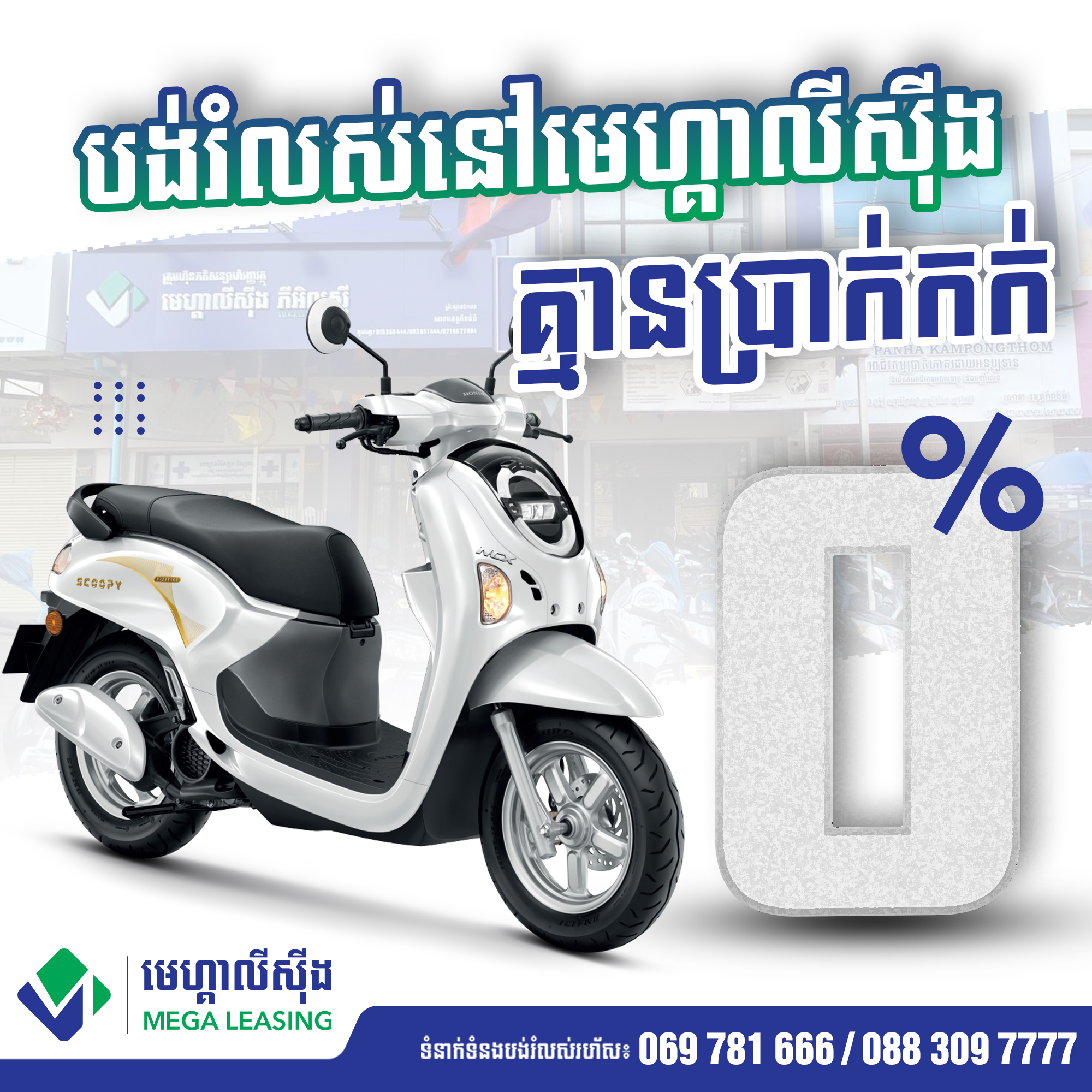 Mega Leasing Plc. added a new photo. - Mega Leasing Plc.