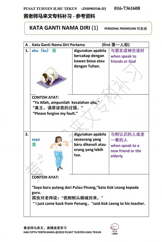 11月份免费马来文语法笔记来咯🥳 👉kata... - 黄老师马来文专科补习学堂（Bahasa Malaysia）