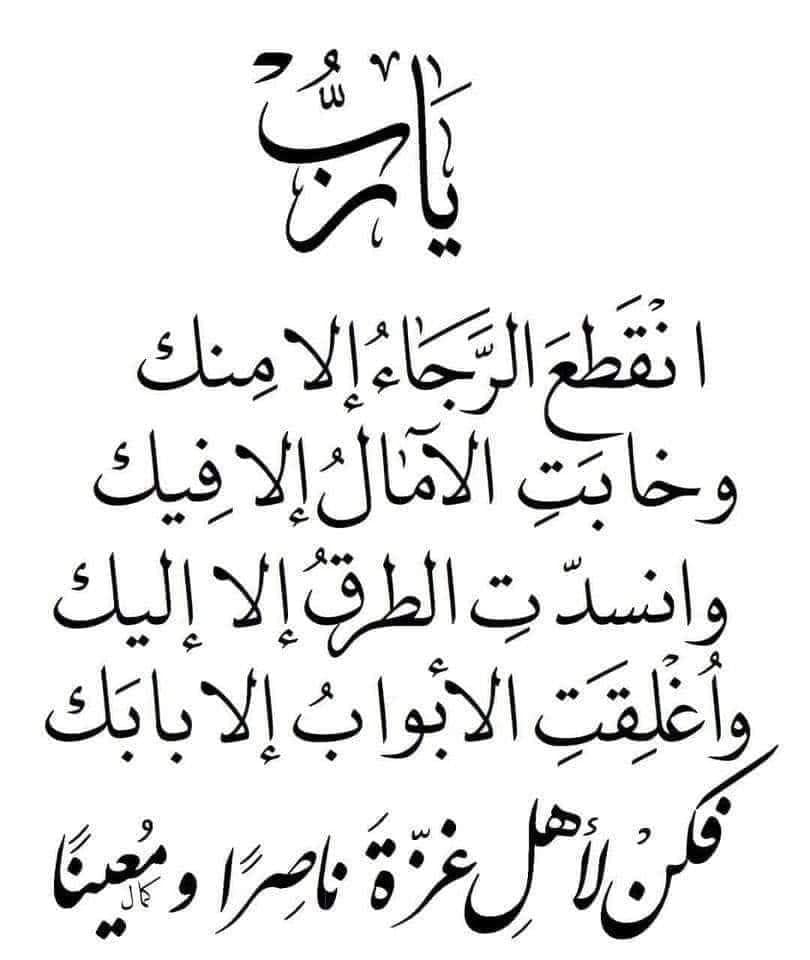 √ علاج الهم والحزن والكرب والغضب √