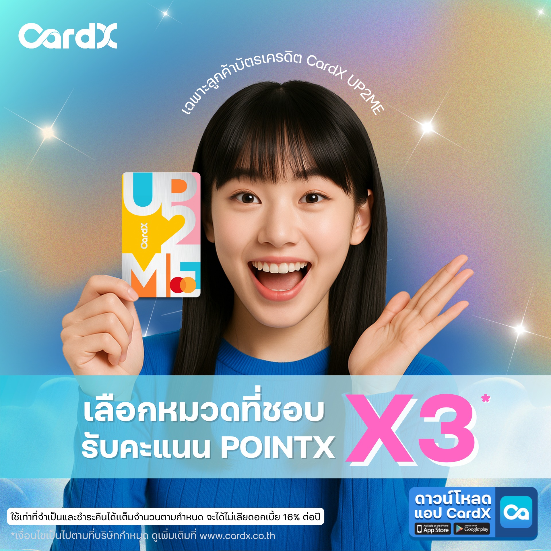 CardX Thailand - 🎀- ฟีเจอร์ใหม่แกะกล่อง -🎀 Special สุด ๆ... | Facebook