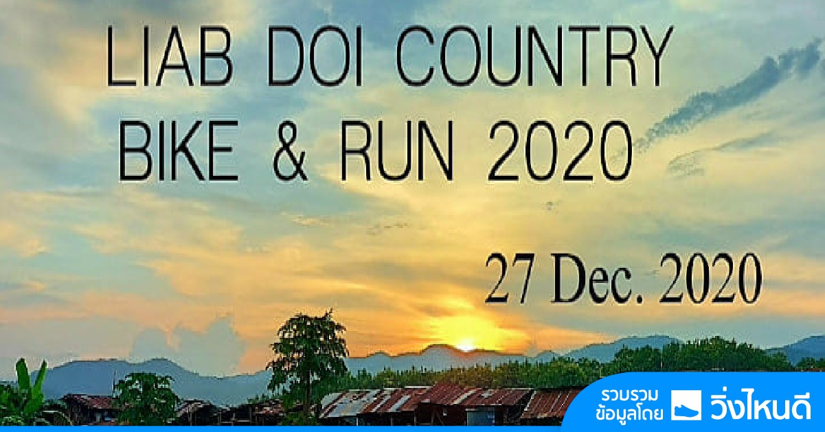 Liab Doi Country Bike & Run 2020