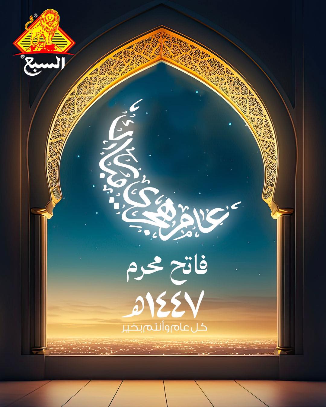 Atay Sebaa - أتاي السبع | Casablanca